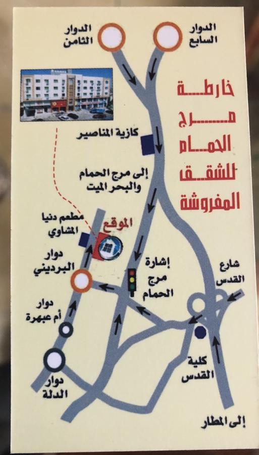 Marj Alhamam Furnished Suites Al Yadudah Buitenkant foto